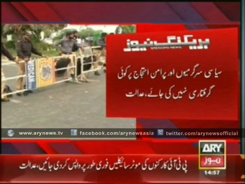Stop PTI Arrests, LHC Orders