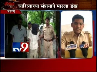 Dahanu: Husband Killed Wife over doubt-TV9