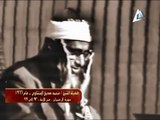 محمد صديق المنشاوى ال عمران فيديو مسجل عام 1966