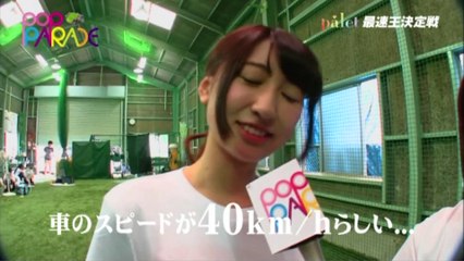 POP PARADE.14.08.08　鉄道とpalet 最速王決定戦