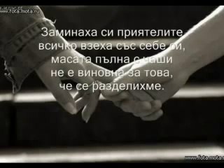 Zana - Rukuju Se Rukuju(Бг Превод SMALLVILLE)