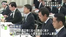 20140809医療人材不足で派遣支援を要請 福島