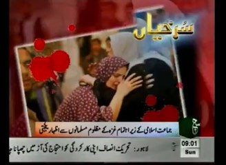 News Headlines 09am August 10, 2014