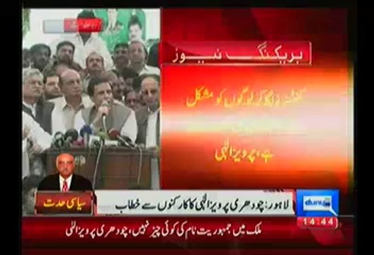 Nawaz Sharif & Shahbaz Sharif Belongs To Israel:- Pervez Elahi