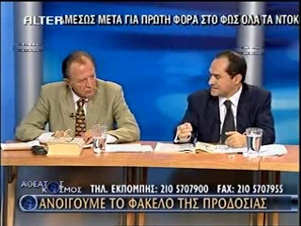 ΠΡΟΔΟΣΙΑ ΚΥΠΡΟΥ -1 --