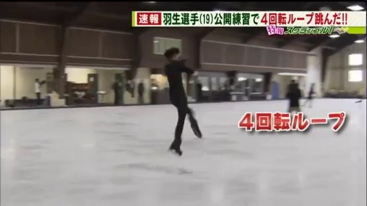 8/8 　羽生選手　公開練習　4Lo