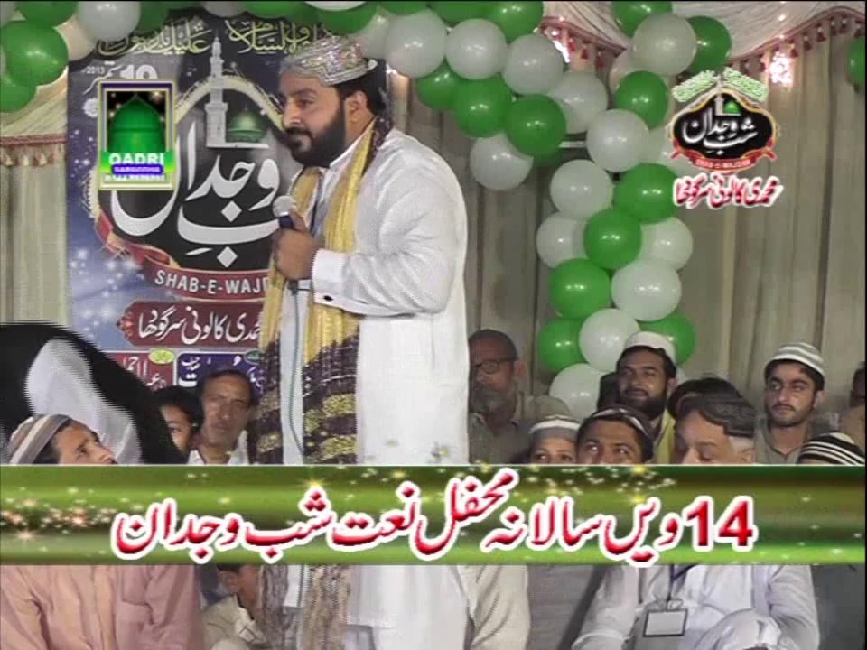 Naqabat by Iftikhar Ahmad Rizvi man sohne da umati han at Mehfil e naat Shab e Wajdan 2013 Sargodha
