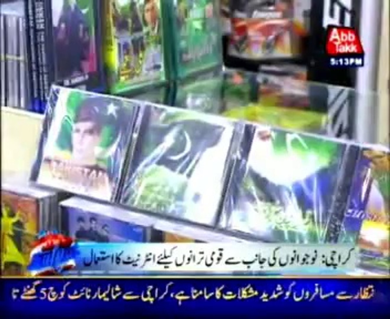 ⁣Pakistani Youth using internet for Patriotic songs