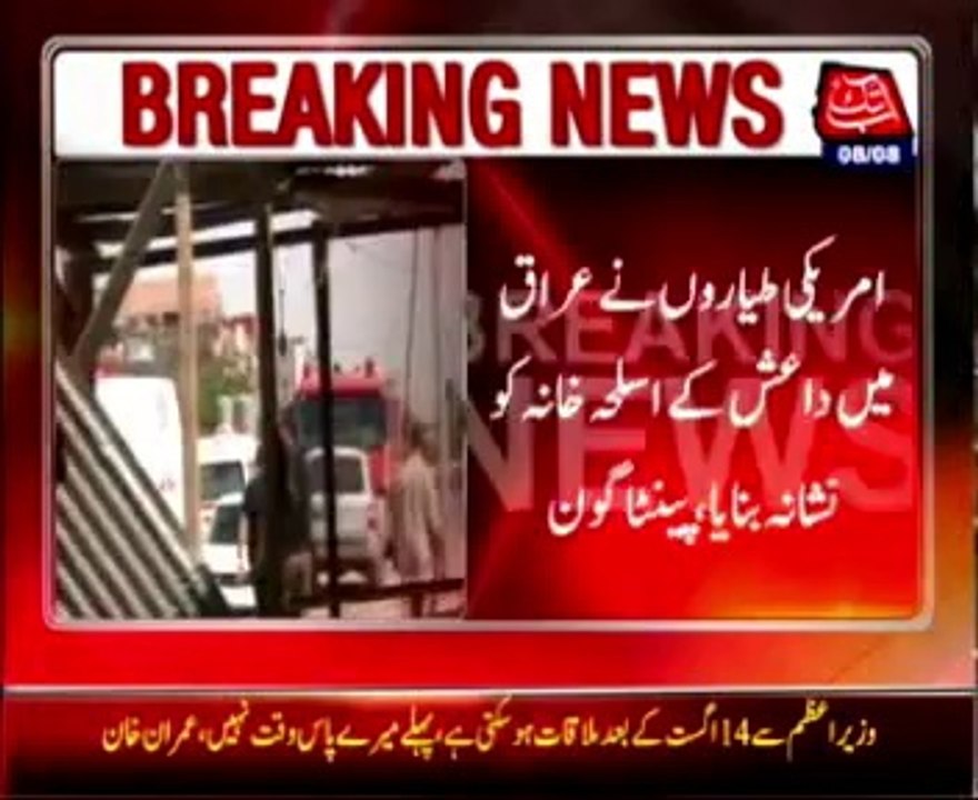 US air strike on Islamic State militants in Iraq