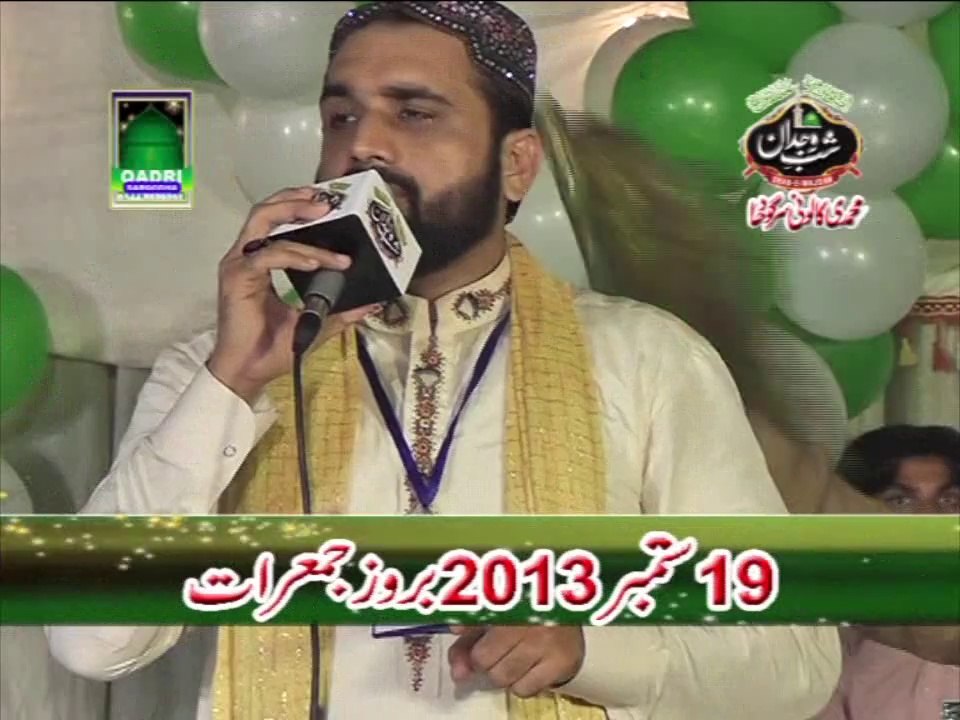 Qari Shahid Mehmood Allah Allah Allah at Mehfil e naat Shab e Wajdan 2013 Sargodha