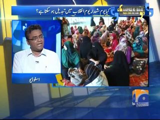 Apas Ki Baat-08 Aug 2014-Part 2