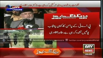 Police killed a worker, injured 7 in Bhakkar, says Qadri