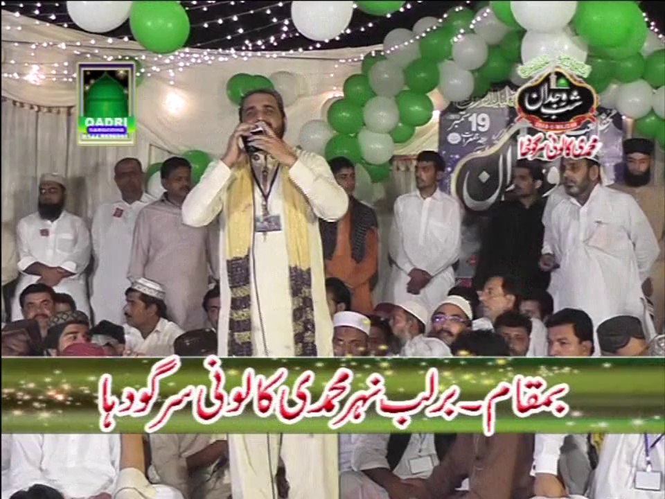 Sarkar de nal muhabat sadi by Qari Shahid Mehmood Qadriat Mehfil e naat Shab e Wajdan 2013 Sargodha