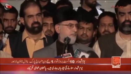 [English] - Dr. Tahir-ul-Qadri's Press Conference on 8th August Night