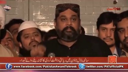 Tải video: Chairman SIC Sahibzada Muhammad Hamid Raza talk to Media