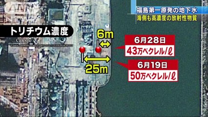 20130630海側でも高濃度の放射性物質検出　福島第一原発