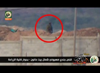 قنص جندي صهيوني بجوار كلية الزراعة شمال بيت حانون_