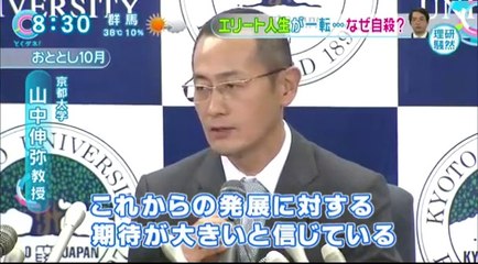 14 08 06 CX TD 笹井芳樹自殺