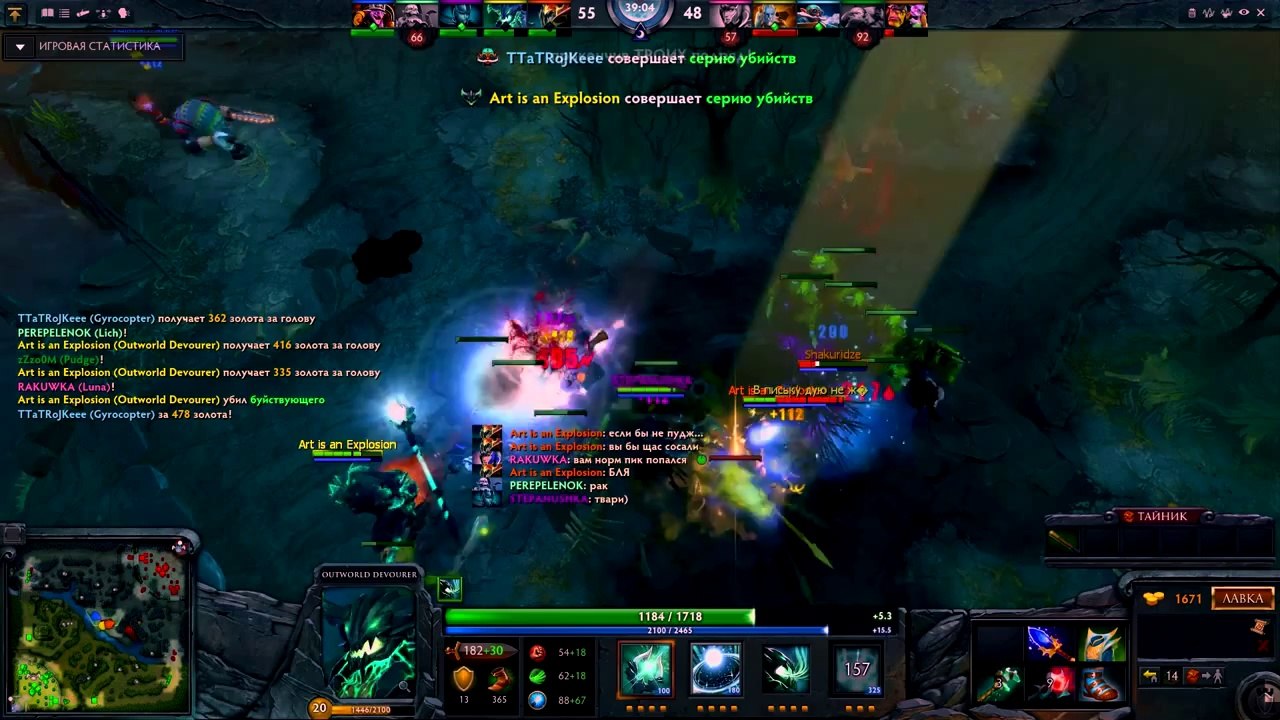 Dota 2 Outworld Devourer RAMPAGE YouTube DOTA 2 GAME INFO.