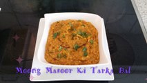 Moong Masoor Ki Tarka Dal مونگ مسور کی تڑکا دال / Cook With Saima