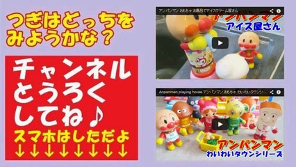 Anpanman Toy アンパンマン おもちゃ 家電のガチャガチャ