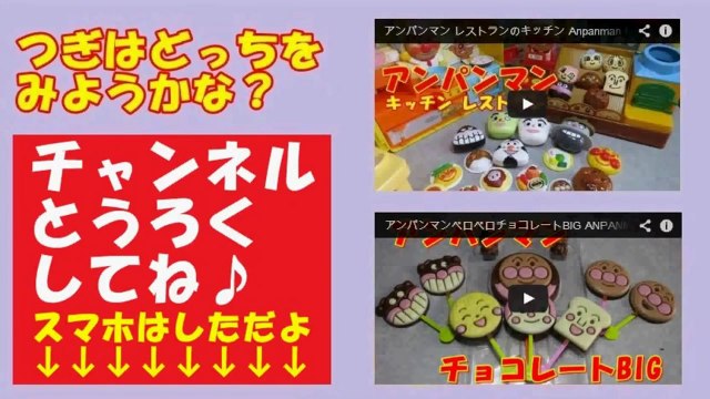 Anpanman Piano Toy　アンパンマン　ピアノのおもちゃ