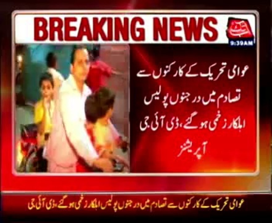 Police-PAT clashes, dozens of police officer injured, DIG Operations