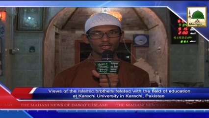 News 20 July - Iftar Ijtima by Shoba e Taleem at Karachi University