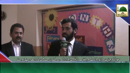 Tasurat (Darul Madina) - Zamarud Khan - Sabiq MNA Chairman Bait ul Maal