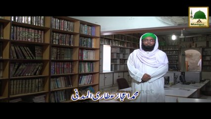 Package - Muhammad Ejaz Attari Al Madani (Al Madina tul Ilmiya)