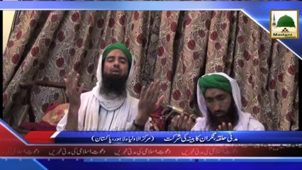 News 28 July - Madani Halqa, Nigran e Cabina ki Shirkat