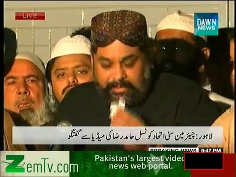 Chairman Sunni Ittehad Council Hamid Raza Blasts on CM Punjab Shahbaz Sharif
