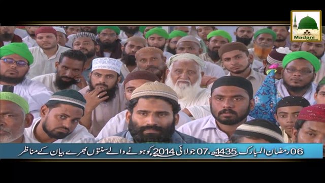 Package 3 - Rukn e Shura Abdul Habib Attari kay Bayan kay Manazir