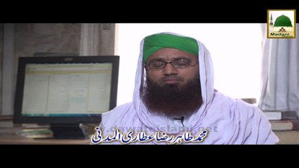 Package - Muhammad Tahir Raza Attari Al Madani