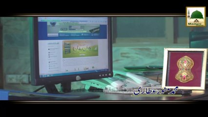 Package - Muhammad Munawwar Attari Al Madani