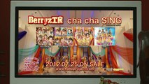 Berryz工房「cha cha SING」(15Sec Spotタイ料理屋編)