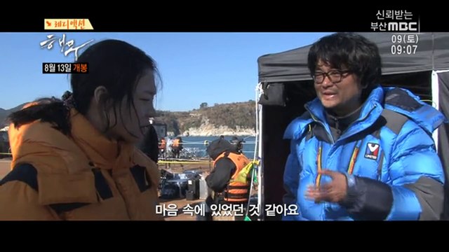 [140809]MBC 시 네마월드 레디액션 해무