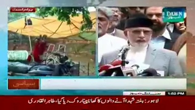 Tahir Ul Qadri Press Conference 9th August 2014 Part 1