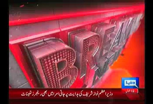 Rangers Deployed In Lahore On Prime Minister Order