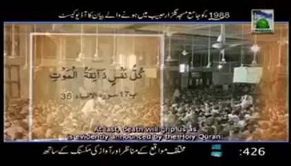 Useful Information - Aik Din Marna Hai Akhir Mot Hai - Maulana Ilyas Qadri