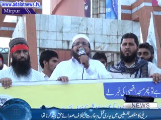 Jamat ul Dawa Rally In Mirpur AK