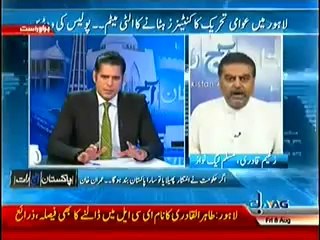 Pakistan Aaj Raat (8th August 2014) Lahore Faisal Town A Battlefield