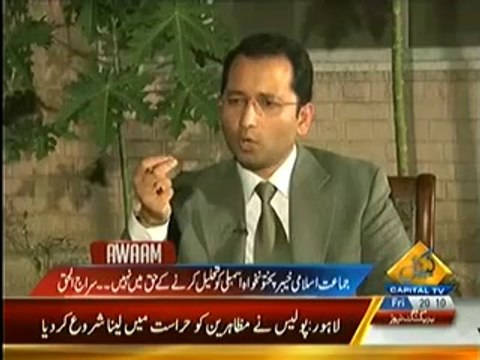 Siraj-ul-Haq in Awaam (8th August 2014) Special Interview With Siraj Ul Haq