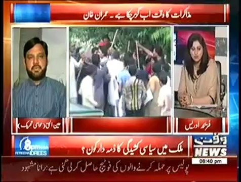 8 PM With Fareeha Idrees (8th August 2014) Kya Ab Muzakraat Ka Waqt Khatam Ho chuka