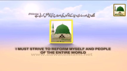 Promo - Bayan aur Madani Muzakara