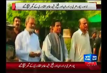 Download Video: Punjab Police Stopped Sheikh Rasheed & Chaudhry Brothers They Are Walking To Reach Minhaj Ul Quran