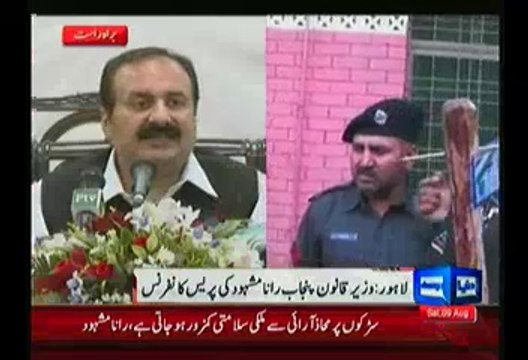 Rana Mashood Press Conference 9th August 2014