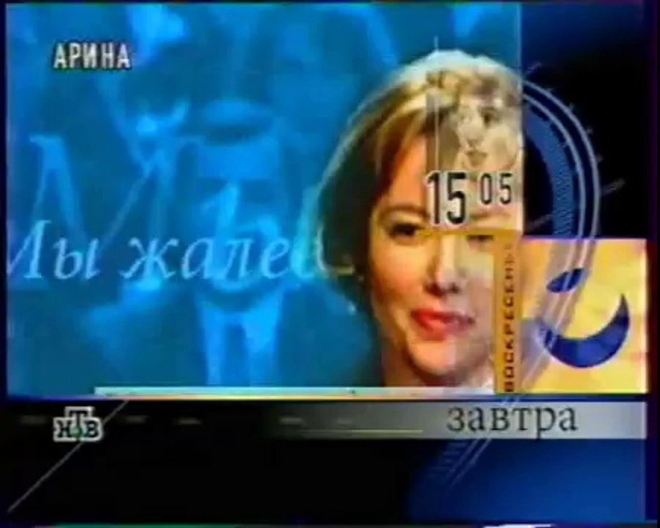 ⁣Заставки, программа передач, окончание вещания (НТВ, 1994-2001)