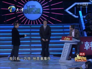 20140209 非你莫属 陈昊质疑求职男企业状况 失恋女为前任失眠三年