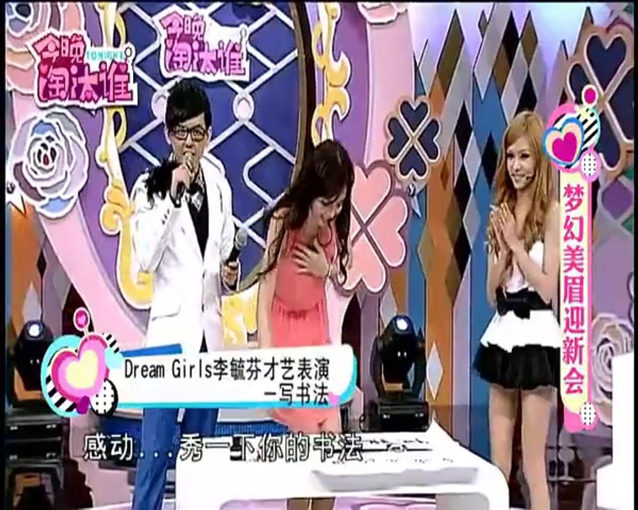 2012-05-18 今晚淘汰誰 - Dream Girls 李毓芬才藝表演 - 寫書法 - Dream Girls